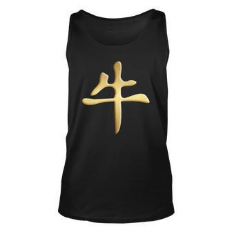 Chinese Zodiac Year Of The Ox Written In Kanji Character Unisex Tank Top | Mazezy