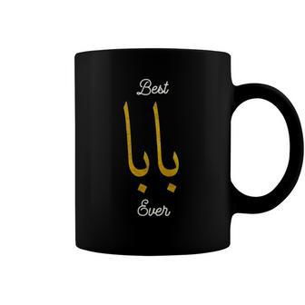 Best Baba Or Daddy Arabic Calligraphy Fathers Day Gift Coffee Mug | Mazezy