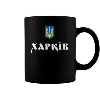 Kharkiv Kharkov Country In Eastern Europe Coffee Mug | Mazezy