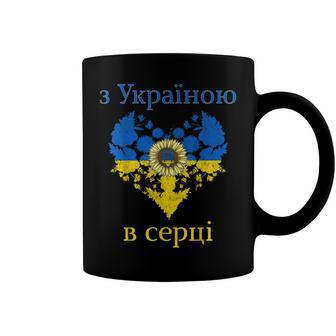 With Ukraine In My Heart Cute Retro Sunflower Ukrainian Flag Coffee Mug - Seseable
