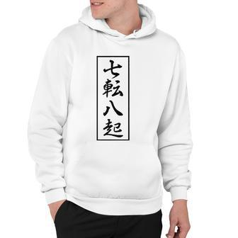 Martial Arts Fall Down Seven Times Get Up Eight Hoodie | Mazezy