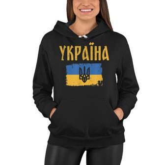 Ukraine Flag Trident Cyrillic Font Patriotic Gift Ukrainians Women Hoodie - Seseable