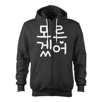 South Korean Student - I Dont Know - Hangul Moreugesseo Zip Up Hoodie | Mazezy