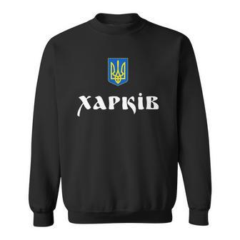 Kharkiv Kharkov Country In Eastern Europe Sweatshirt | Mazezy