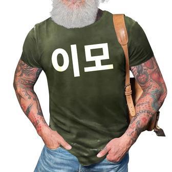 Aunt Written In Korean Auntie Emo South Korea Hangul Korean 3D Print Casual Tshirt | Mazezy