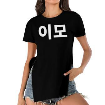 Aunt Written In Korean Auntie Emo South Korea Hangul Korean Women's Short Sleeves T-shirt With Hem Split | Mazezy