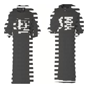 Aunt Written In Korean Auntie Emo South Korea Hangul Korean Jersey T-Shirt | Mazezy