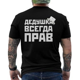 Granddad Is Always Right Russian Dad For Fathers Day Men's Back Print T-shirt | Mazezy
