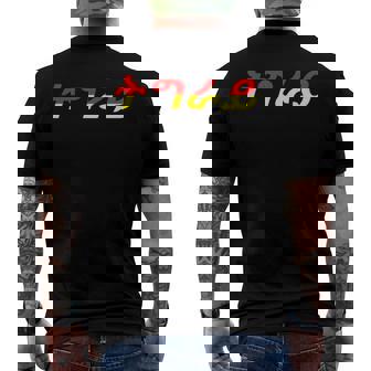 Tigray Ethiopia Text Gize Men's Back Print T-shirt | Mazezy