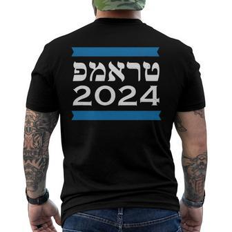 Trump 2024 Hebrew Jewish Israel Love Gop Maga Men's Back Print T-shirt | Mazezy