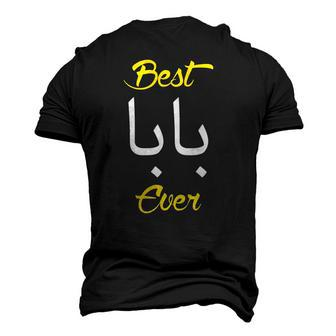 Best Baba Ever For Best Dad Daddy Men Arabic Baba Fathers Men's 3D T-Shirt Back Print | Mazezy
