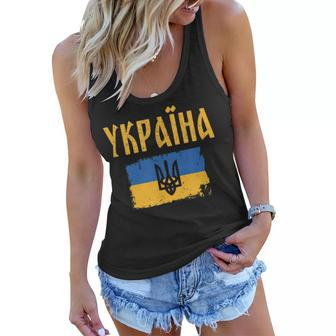 Ukraine Flag Trident Cyrillic Font Patriotic Gift Ukrainians Women Flowy Tank - Seseable