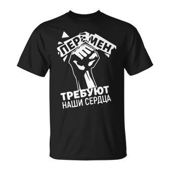 Viktor Tsoi - Peremen Trebuyut Nashi Serdtsa Unisex T-Shirt | Favorety DE