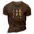 Choose Your Fighter Triple Jump 3D Print Casual Tshirt Brown