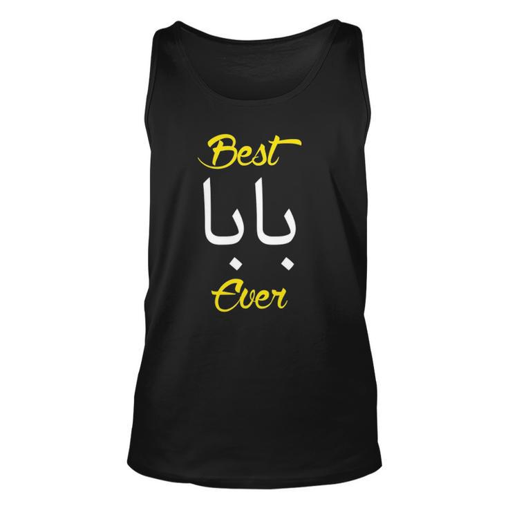 Best Baba Ever For Best Dad Daddy Men Arabic Baba Fathers Unisex Tank Top