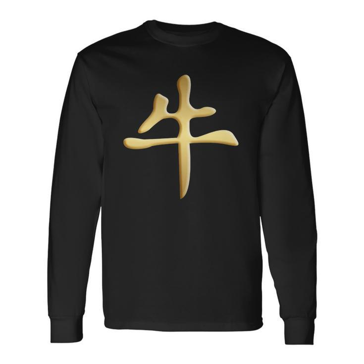 Chinese Zodiac Year Of The Ox Written In Kanji Character Long Sleeve T-Shirt T-Shirt Gifts ideas