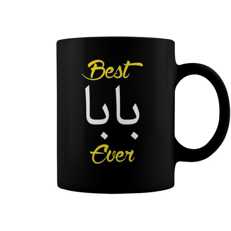 Best Baba Ever For Best Dad Daddy Men Arabic Baba Fathers Coffee Mug