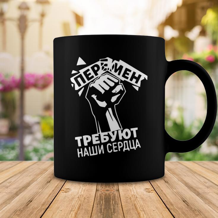 Viktor Tsoi - Peremen Trebuyut Nashi Serdtsa Coffee Mug Funny Gifts