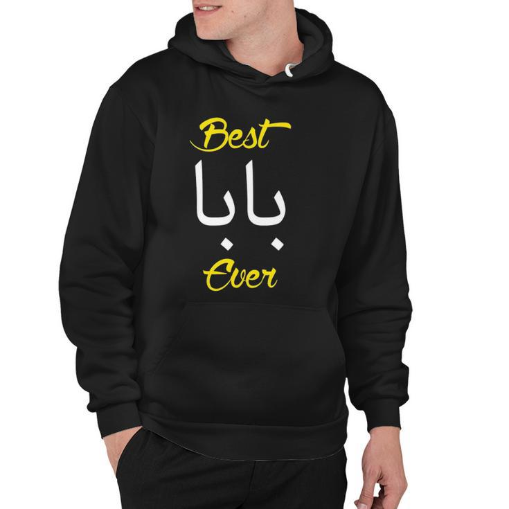 Best Baba Ever For Best Dad Daddy Men Arabic Baba Fathers Hoodie