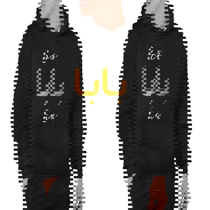 Best Baba Or Daddy Arabic Calligraphy Fathers Day Classic Hoodie