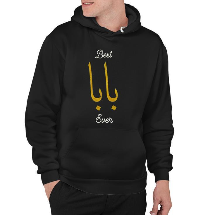 Best Baba Or Daddy Arabic Calligraphy Fathers Day Gift Hoodie