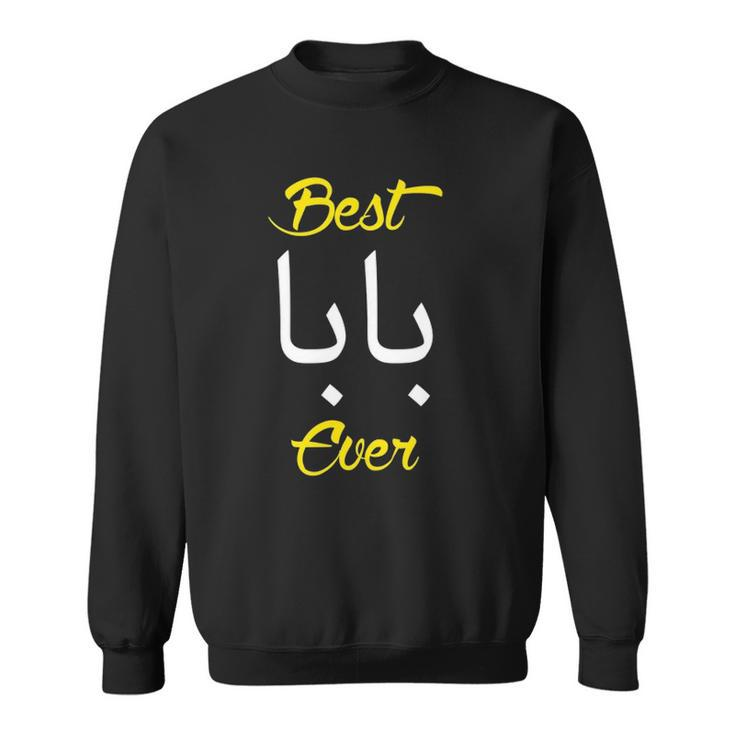 Best Baba Ever For Best Dad Daddy Men Arabic Baba Fathers Sweatshirt