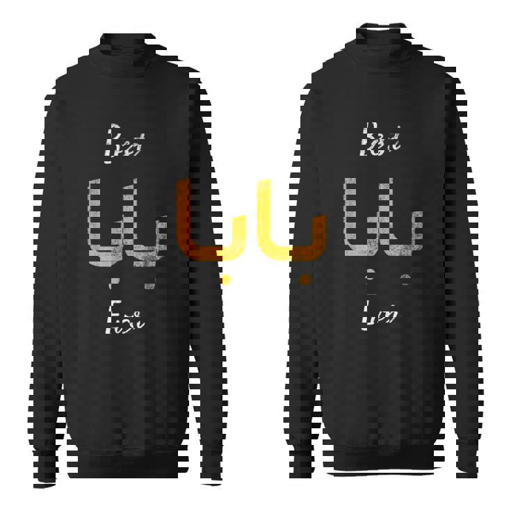 Best Baba Or Daddy Arabic Calligraphy Fathers Day Classic Sweatshirt