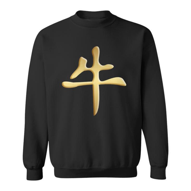 Chinese Zodiac Year Of The Ox Written In Kanji Character Sweatshirt
