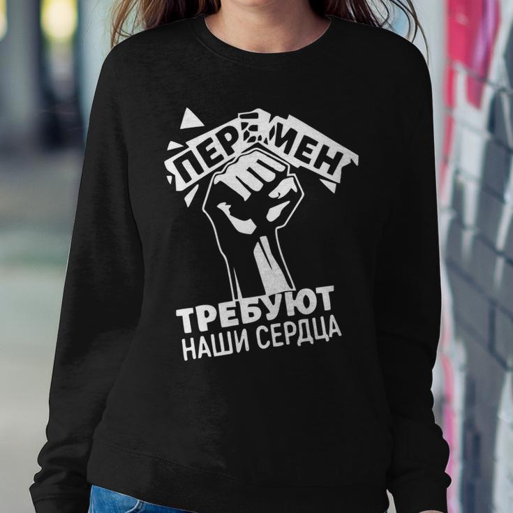 Viktor Tsoi - Peremen Trebuyut Nashi Serdtsa Sweatshirt Gifts for Her