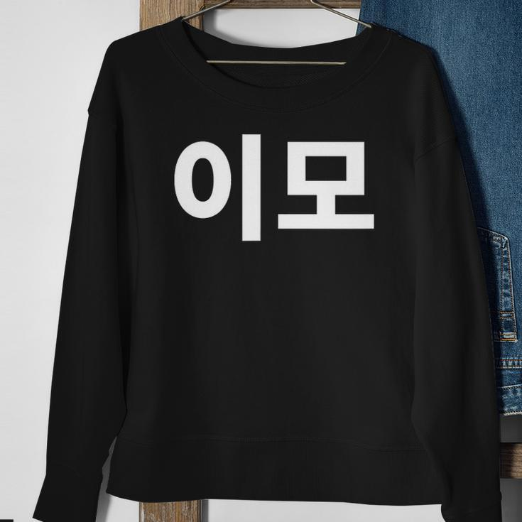 Aunt Written In Korean Auntie Emo South Korea Hangul Korean Sweatshirt Gifts for Old Women