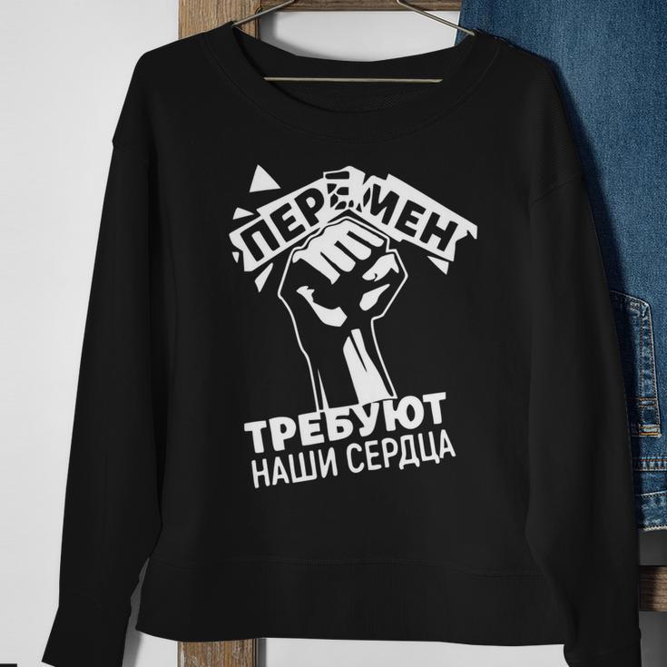 Viktor Tsoi - Peremen Trebuyut Nashi Serdtsa Sweatshirt Gifts for Old Women