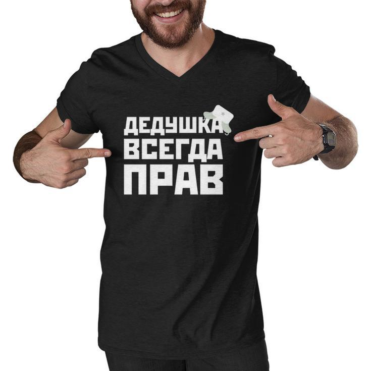 Granddad Is Always Right Russian Dad Funny For Fathers Day Men V-Neck Tshirt