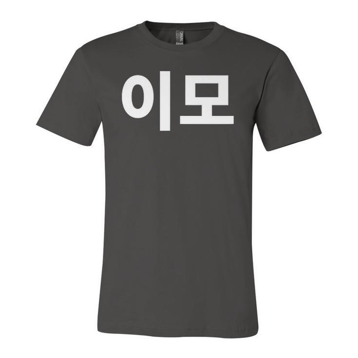 Aunt Written In Korean Auntie Emo South Korea Hangul Korean Jersey T-Shirt