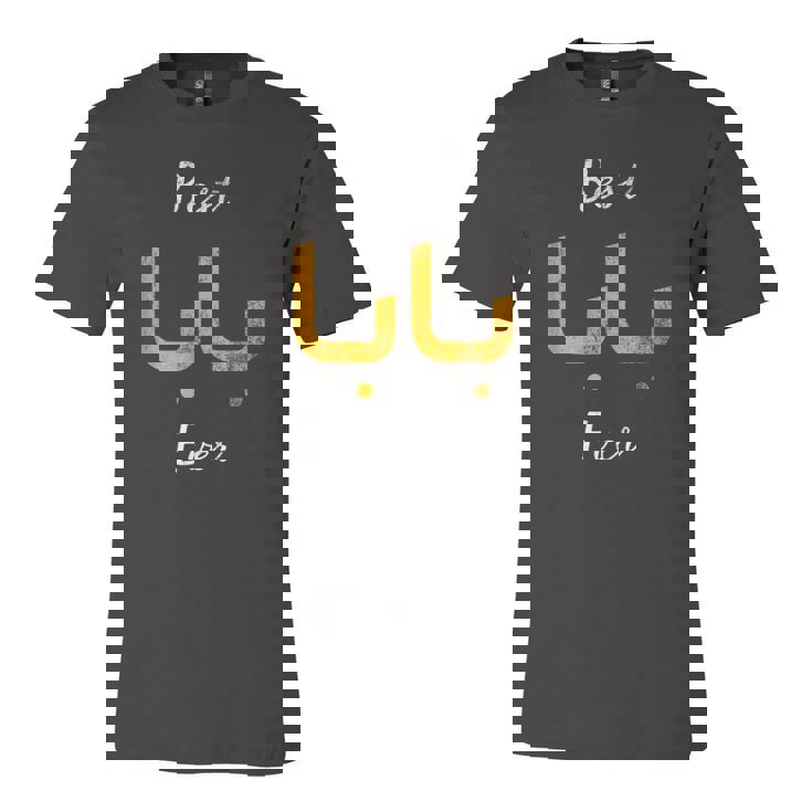 Best Baba Or Daddy Arabic Calligraphy Fathers Day Classic Jersey T-Shirt