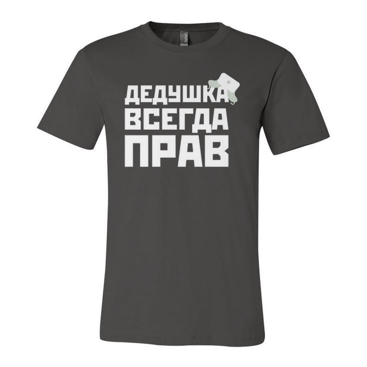 Granddad Is Always Right Russian Dad For Fathers Day Jersey T-Shirt