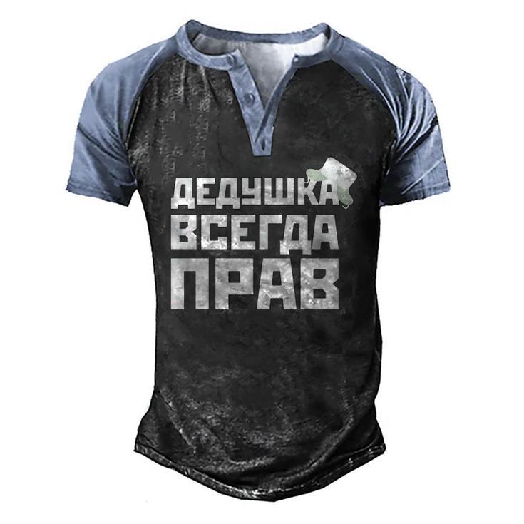 Granddad Is Always Right Russian Dad For Fathers Day Men's Henley Raglan T-Shirt