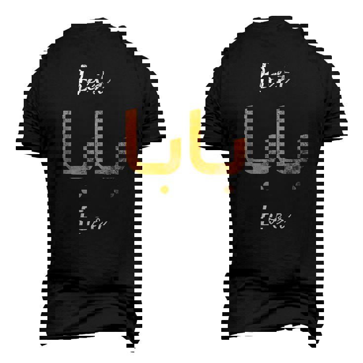 Best Baba Or Daddy Arabic Calligraphy Fathers Day Classic Men's 3D T-Shirt Back Print