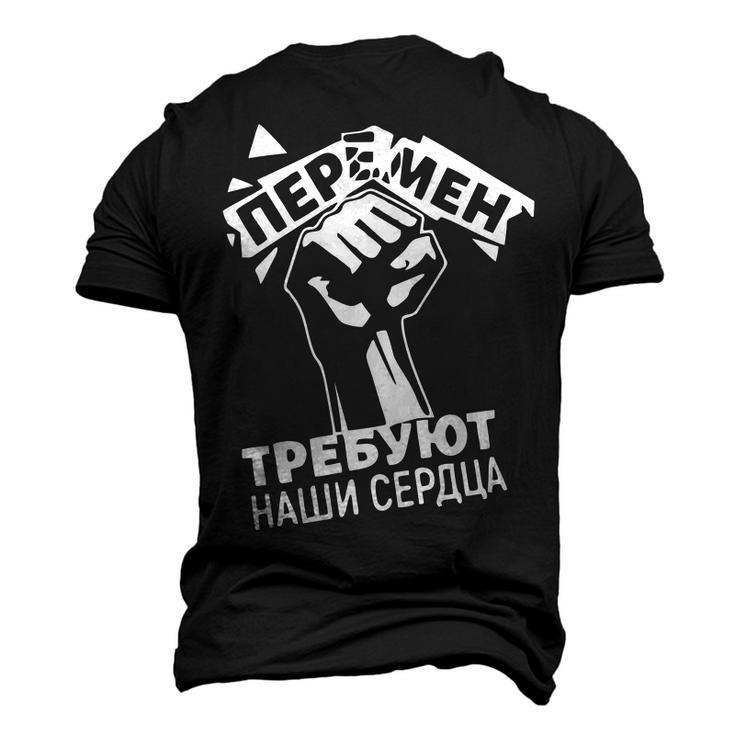 Viktor Tsoi - Peremen Trebuyut Nashi Serdtsa Men's 3D Print Graphic Crewneck Short Sleeve T-shirt