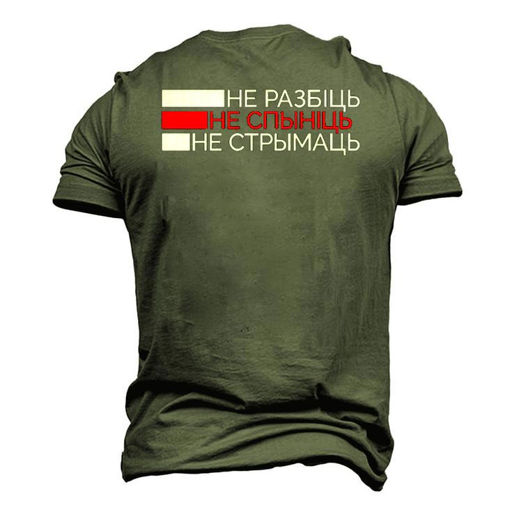 Belarus White Red White Pagonya Flag Men's 3D T-Shirt Back Print