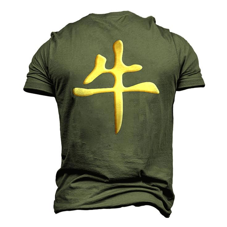 Chinese Zodiac Year Of The Ox Written In Kanji Character Men's 3D T-Shirt Back Print