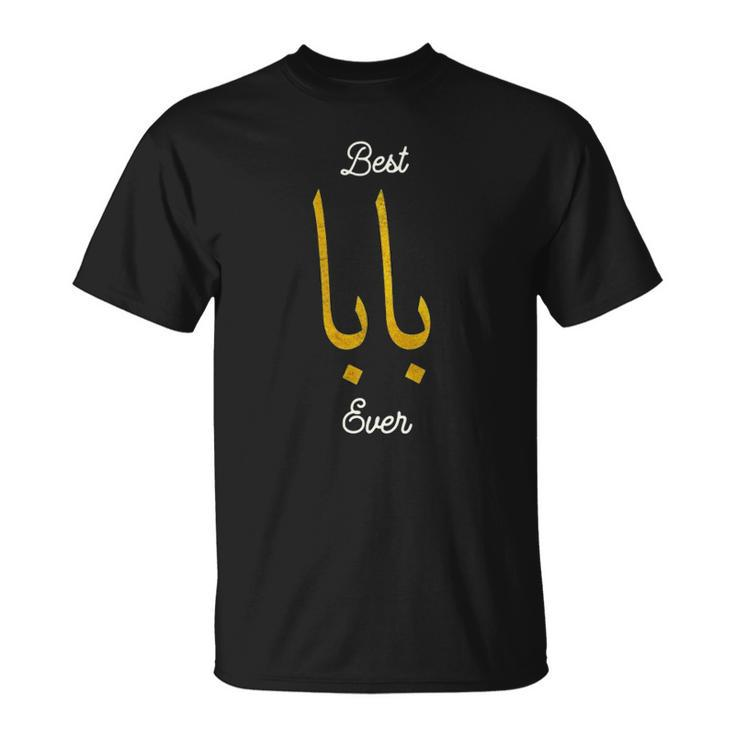 Best Baba Or Daddy Arabic Calligraphy Fathers Day Gift Unisex T-Shirt
