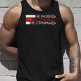 Belarus White Red White Pagonya Flag Unisex Tank Top Gifts for Him
