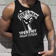 Viktor Tsoi - Peremen Trebuyut Nashi Serdtsa Unisex Tank Top Gifts for Him