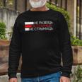 Belarus White Red White Pagonya Flag Long Sleeve T-Shirt T-Shirt Gifts for Old Men
