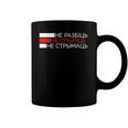 Belarus White Red White Pagonya Flag Coffee Mug