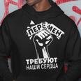 Viktor Tsoi - Peremen Trebuyut Nashi Serdtsa Hoodie Funny Gifts