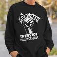 Viktor Tsoi - Peremen Trebuyut Nashi Serdtsa Sweatshirt Gifts for Him