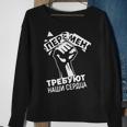 Viktor Tsoi - Peremen Trebuyut Nashi Serdtsa Sweatshirt Gifts for Old Women