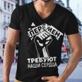 Viktor Tsoi - Peremen Trebuyut Nashi Serdtsa Men V-Neck Tshirt