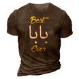 Best Baba Ever For Best Dad Daddy Men Arabic Baba Fathers 3D Print Casual Tshirt Brown